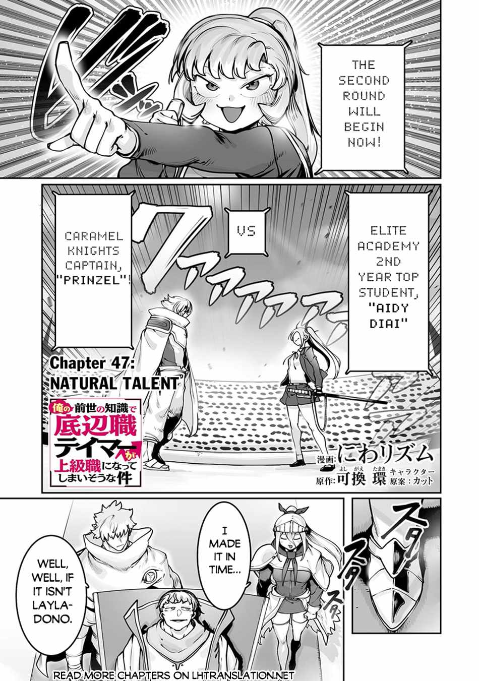 The Useless Tamer Will Turn into the Top Unconsciously by My Previous Life Knowledge Chapter 47 2